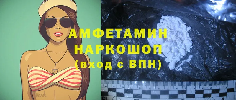 Amphetamine VHQ  МЕГА как зайти  Великий Устюг  дарнет шоп 