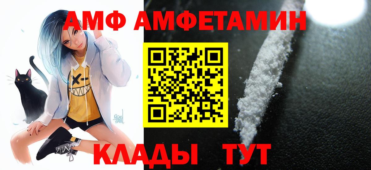 АМФ  Великий Устюг  Amphetamine VHQ  Амфетамин 