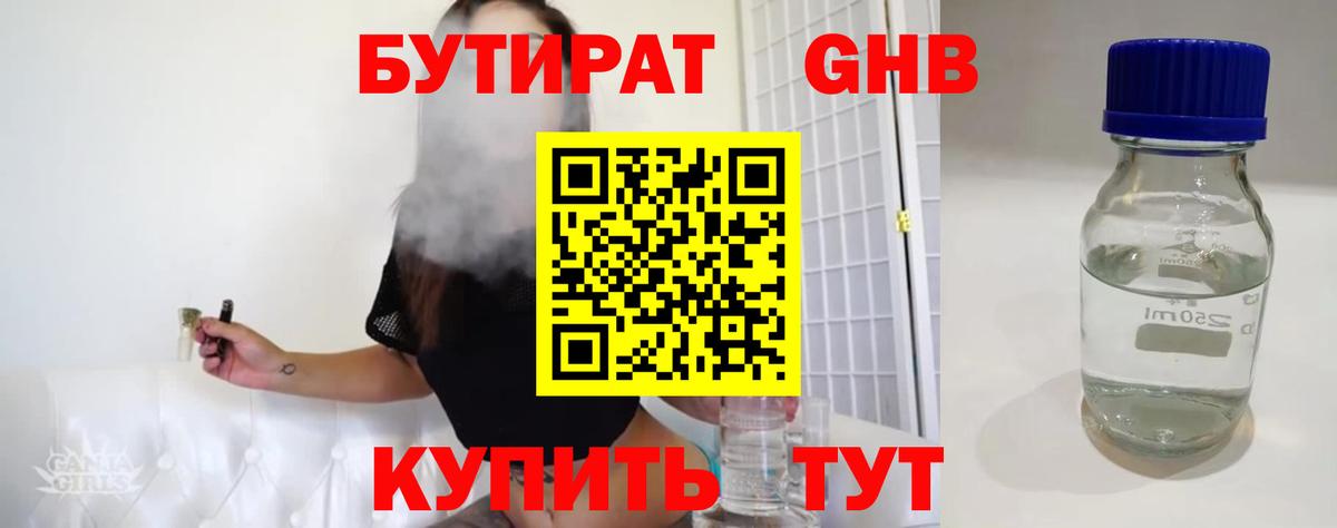 БУТИРАТ оксана Великий Устюг