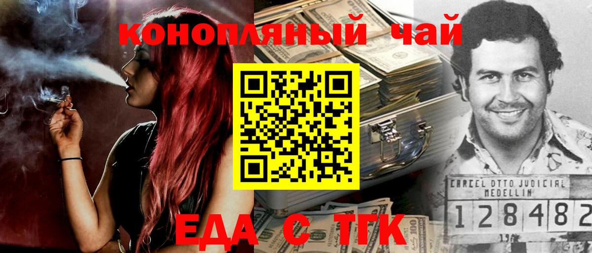 Cannafood конопля Великий Устюг