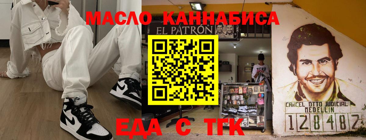 Великий Устюг  Cannafood конопля  Вход с VPN 