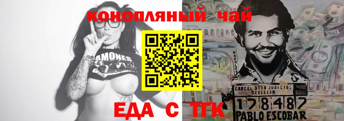 Cannafood марихуана Великий Устюг