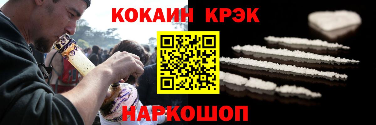 КОКАИН  MDMA  Мефедрон  Вход с VPN  Плюхи  NBOMe  Марихуана  Великий Устюг  Ешки 