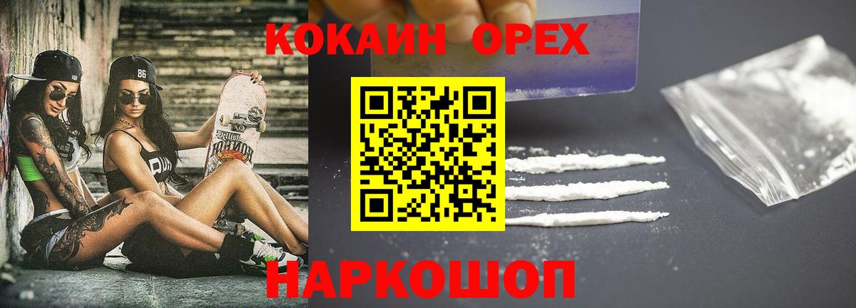 КОКАИН Боливия  КОКАИН Fish Scale  Великий Устюг  Вход с VPN 