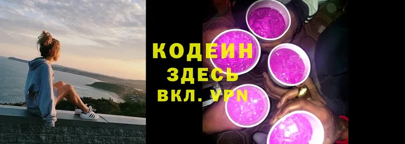 Кодеин напиток Lean (лин)  гидра вход  Великий Устюг  наркошоп 