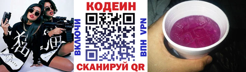 как найти закладки  omg вход  даркнет формула  Великий Устюг  Кодеин напиток Lean (лин) 