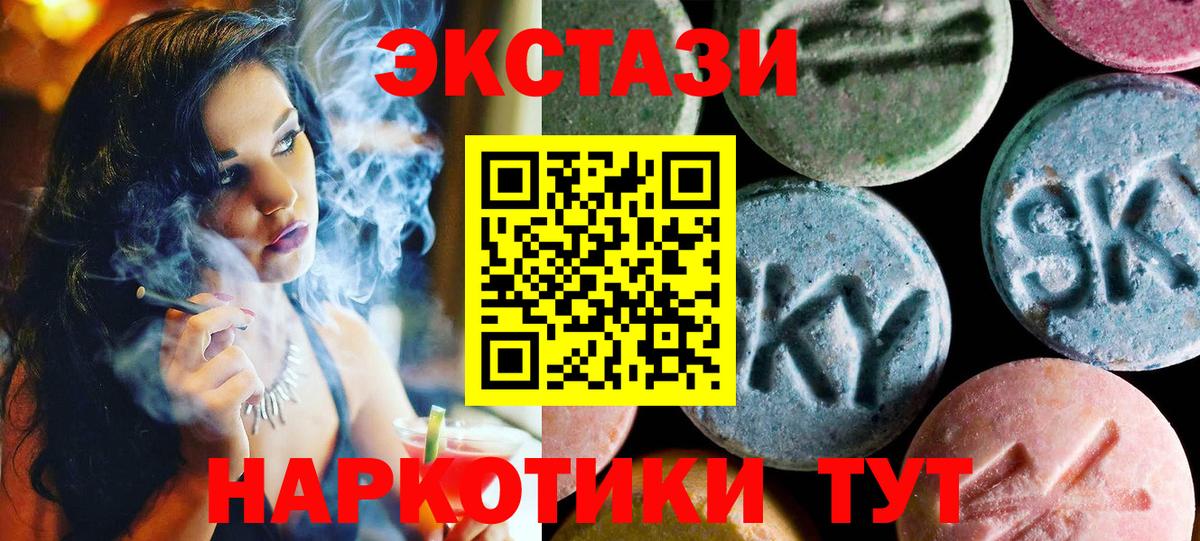 Экстази VHQ Великий Устюг