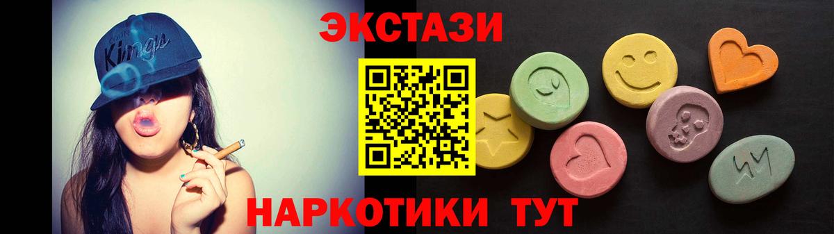 Ecstasy 99%  Ecstasy Philipp Plein  Вход с VPN  Великий Устюг 