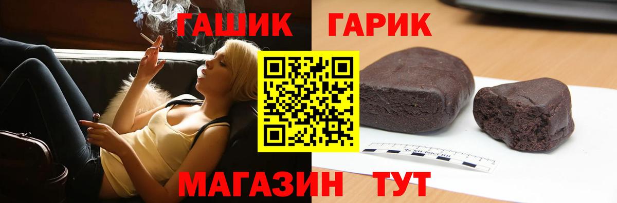 ГАШИШ убойный  ГАШ Ice-O-Lator  ГАШИШ  Вход с VPN  Великий Устюг 