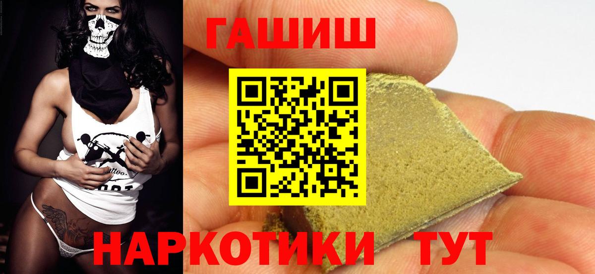 ГАШИШ гарик  Гашиш  Великий Устюг 