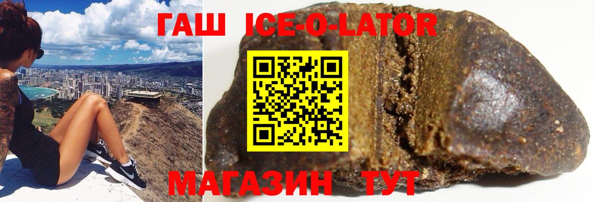 ГАШИШ Изолятор Великий Устюг