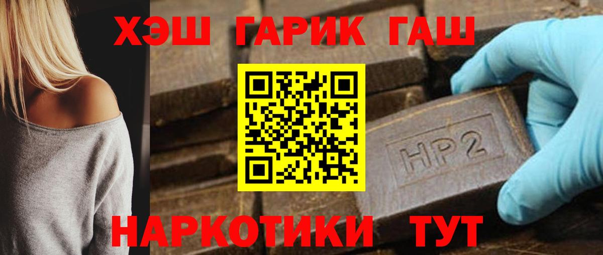 ГАШИШ VHQ Великий Устюг