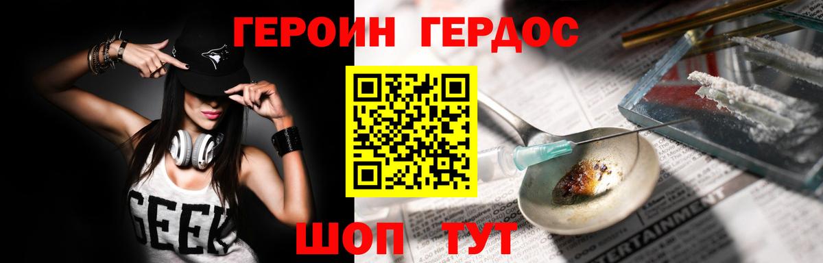 ГЕРОИН  Великий Устюг  Героин гречка 