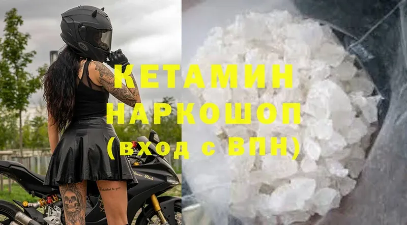 Кетамин ketamine  ОМГ ОМГ как войти  сайты даркнета клад  что такое наркотик  Великий Устюг 