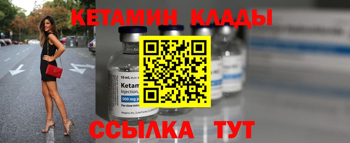 КЕТАМИН ketamine Великий Устюг