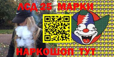 марки lsd Балахна