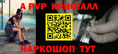 стафф Балашиха