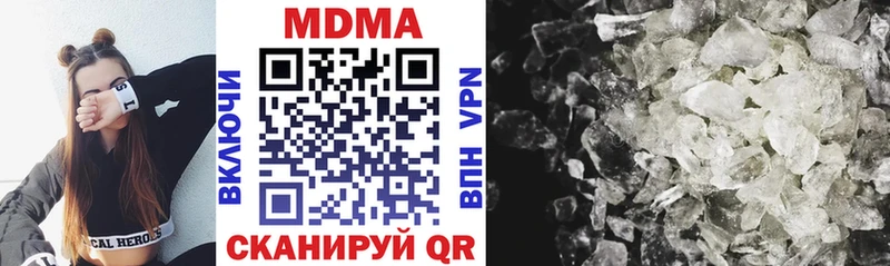 MDMA кристаллы  закладка  Великий Устюг 