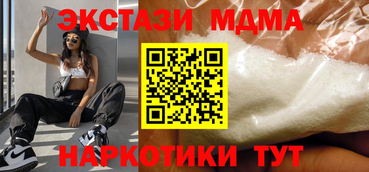 MDMA crystal  Великий Устюг  МДМА молли 