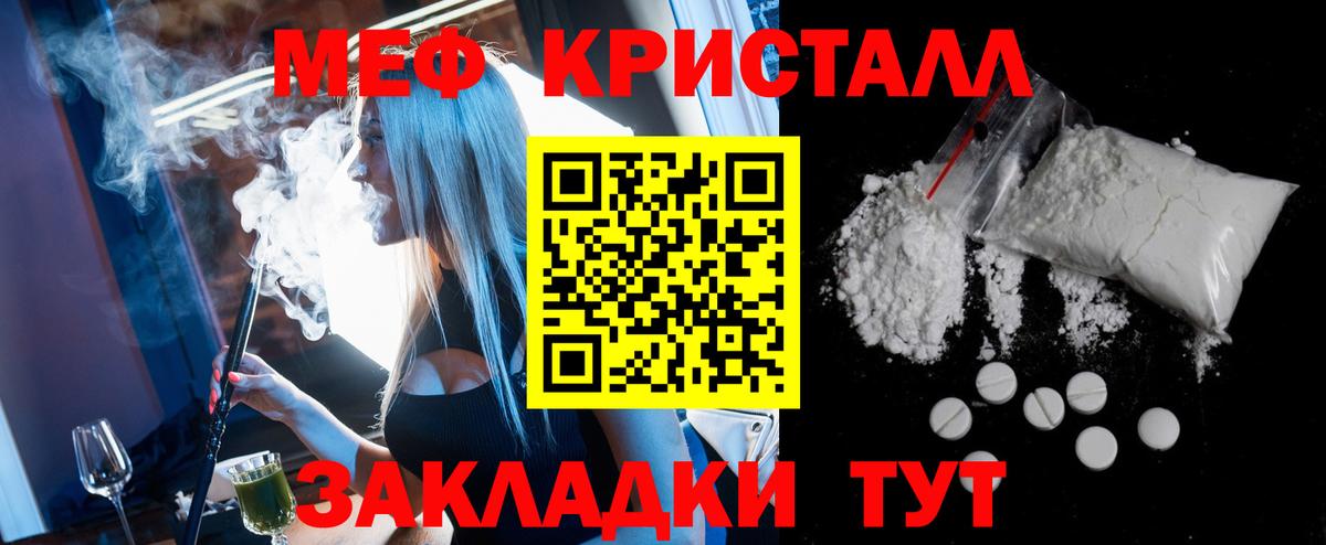 МЯУ-МЯУ мука  МЯУ-МЯУ VHQ  Меф  Великий Устюг 