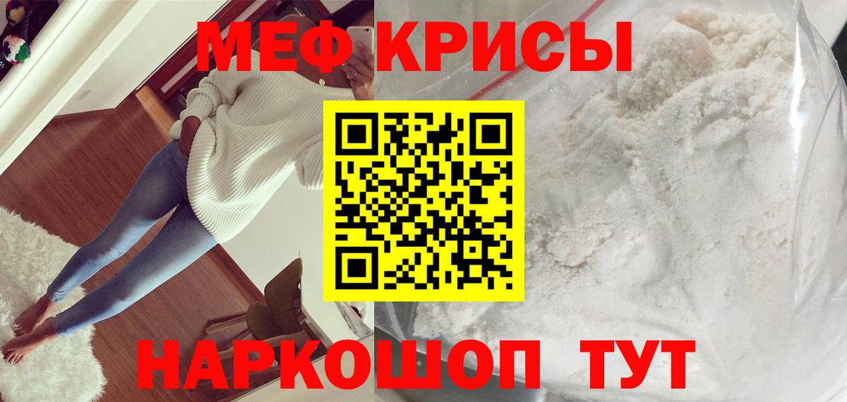МЯУ-МЯУ 4 MMC  Мефедрон мяу мяу  МЕФ  Вход с VPN  купить наркотик  Великий Устюг 