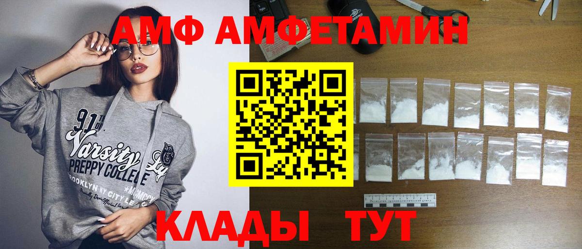 МЕТАМФЕТАМИН Декстрометамфетамин 99.9% Великий Устюг
