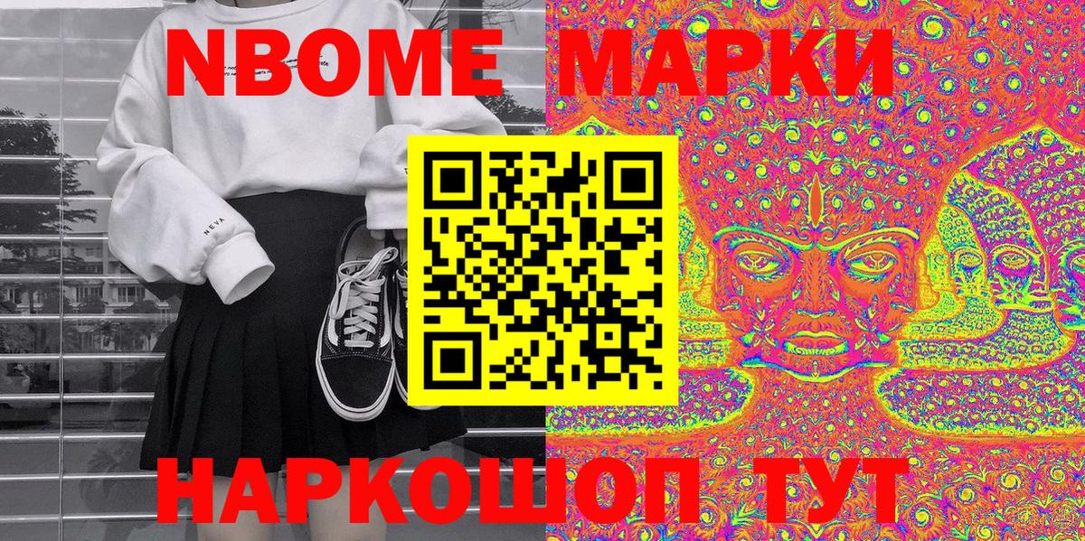 Великий Устюг  Наркотические марки 1500мкг  Вход с VPN  Наркотические марки 1500мкг 