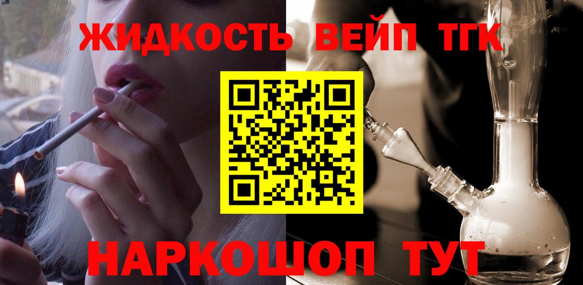 Дистиллят ТГК жижа  Вход с VPN  Великий Устюг  Дистиллят ТГК жижа 
