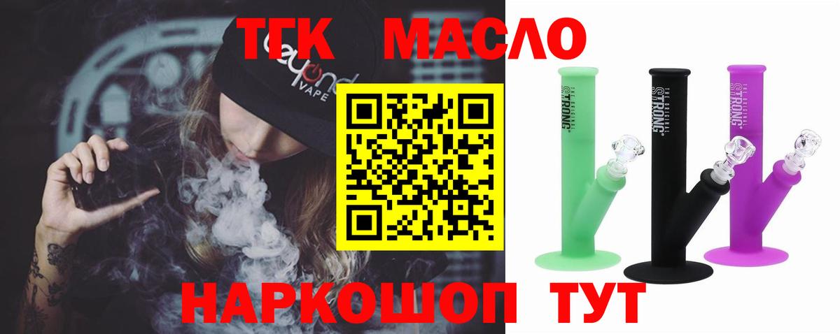 ТГК жижа Великий Устюг